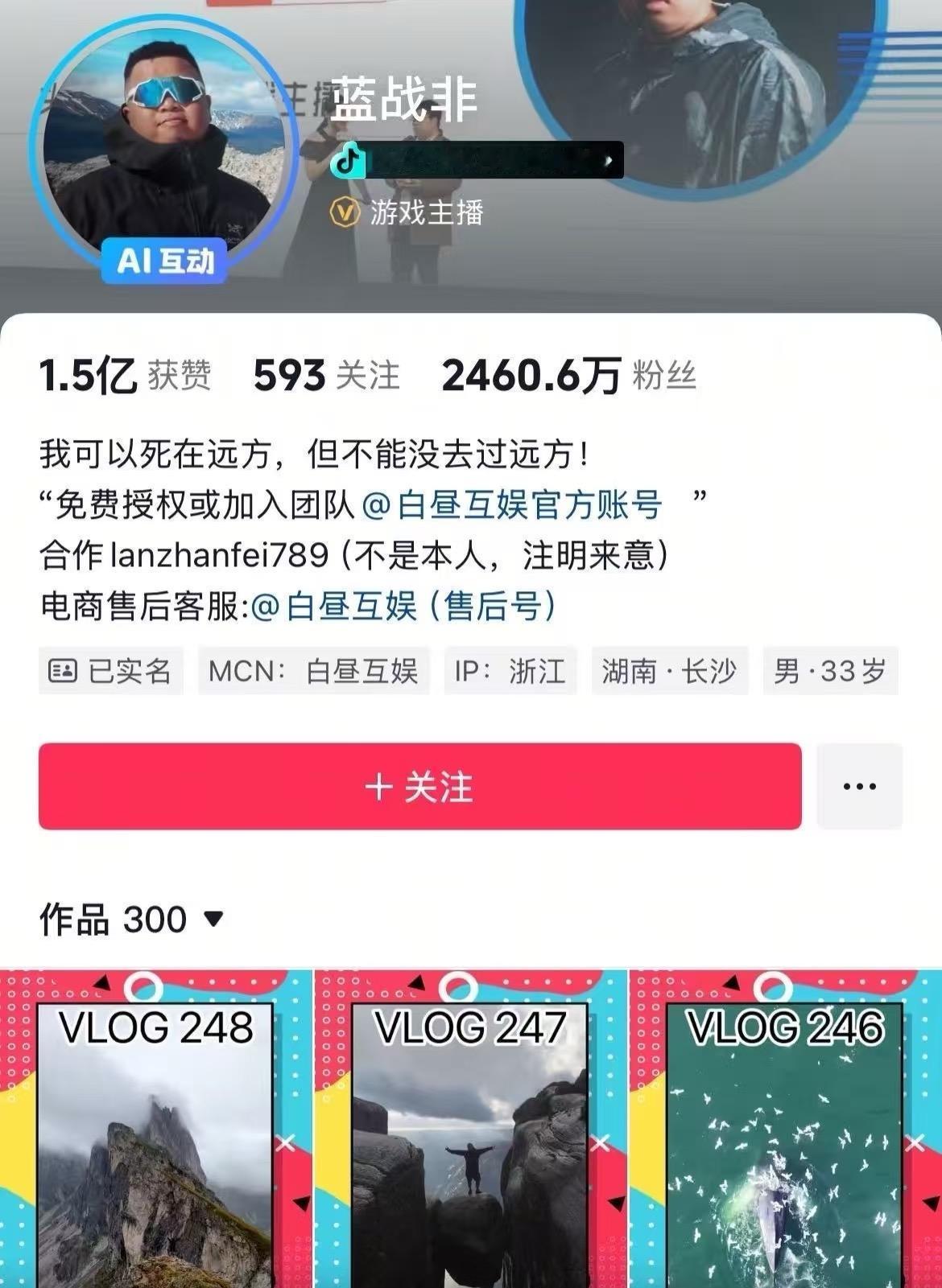 刚刚，蓝战非被放出来了…虽然不知道为什么，但是蓝战非确实被放出来了，过后蓝战