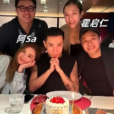 霍启仁举办订婚宴!大嫂郭晶晶送祝福，未婚妻手握一摞红包笑得好开心，两人预计今年内