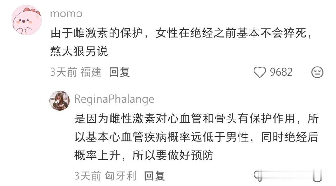 分享那些网友的冷知识