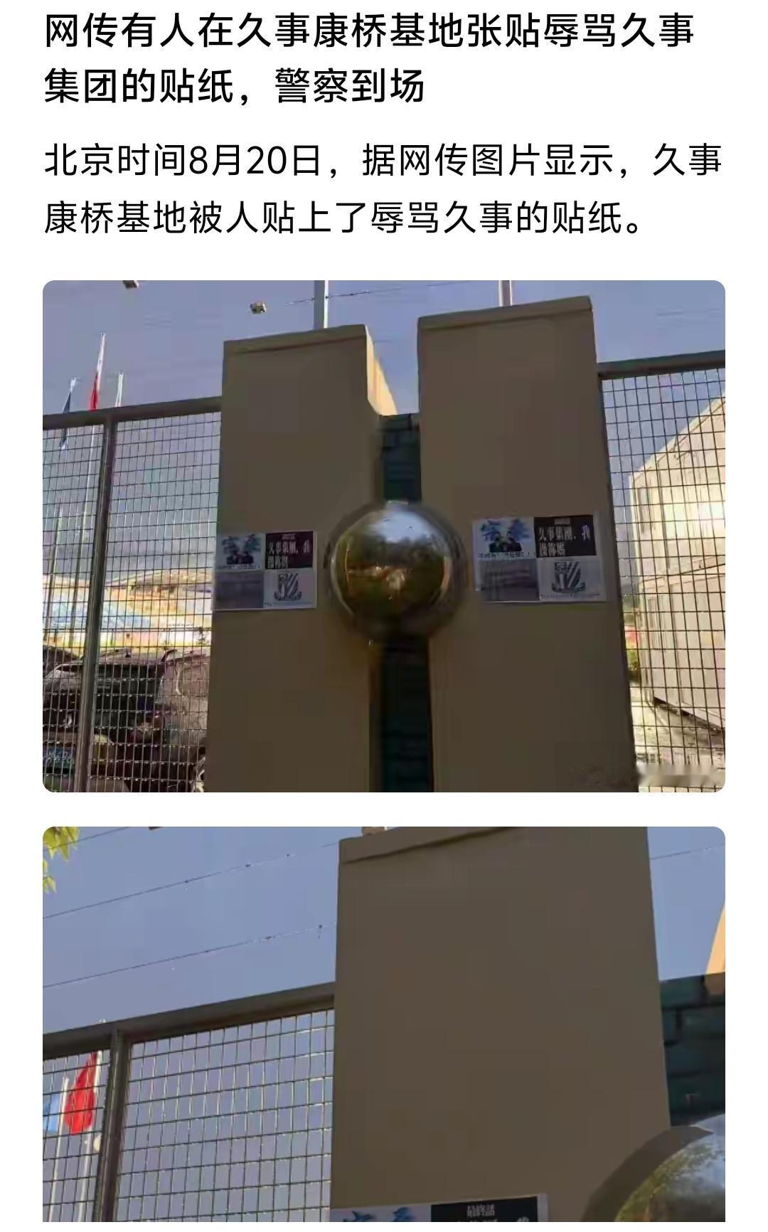先是有上海申花球迷围攻身穿武磊球衣小球迷被行政拘留，又出现所谓申花球迷组织不再组