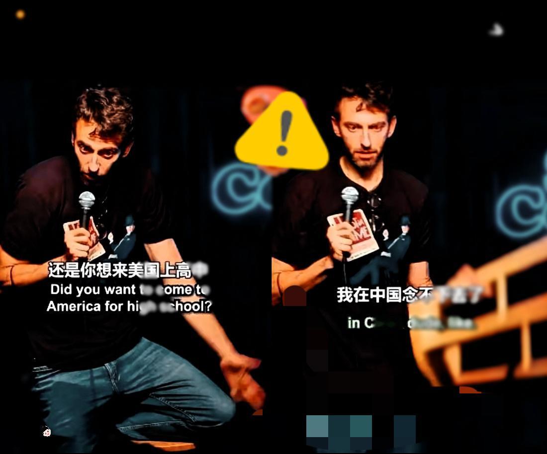 主持人问那个中国小伙：你为啥来美国念高中啊？小伙特实在：我在中国念不下去了