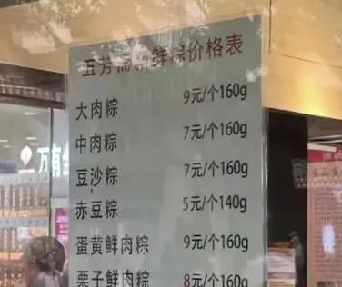 刷到一则新闻:一家老字号的粽子库存严重积压，4亿个粽子卖不出去。新闻上说去年