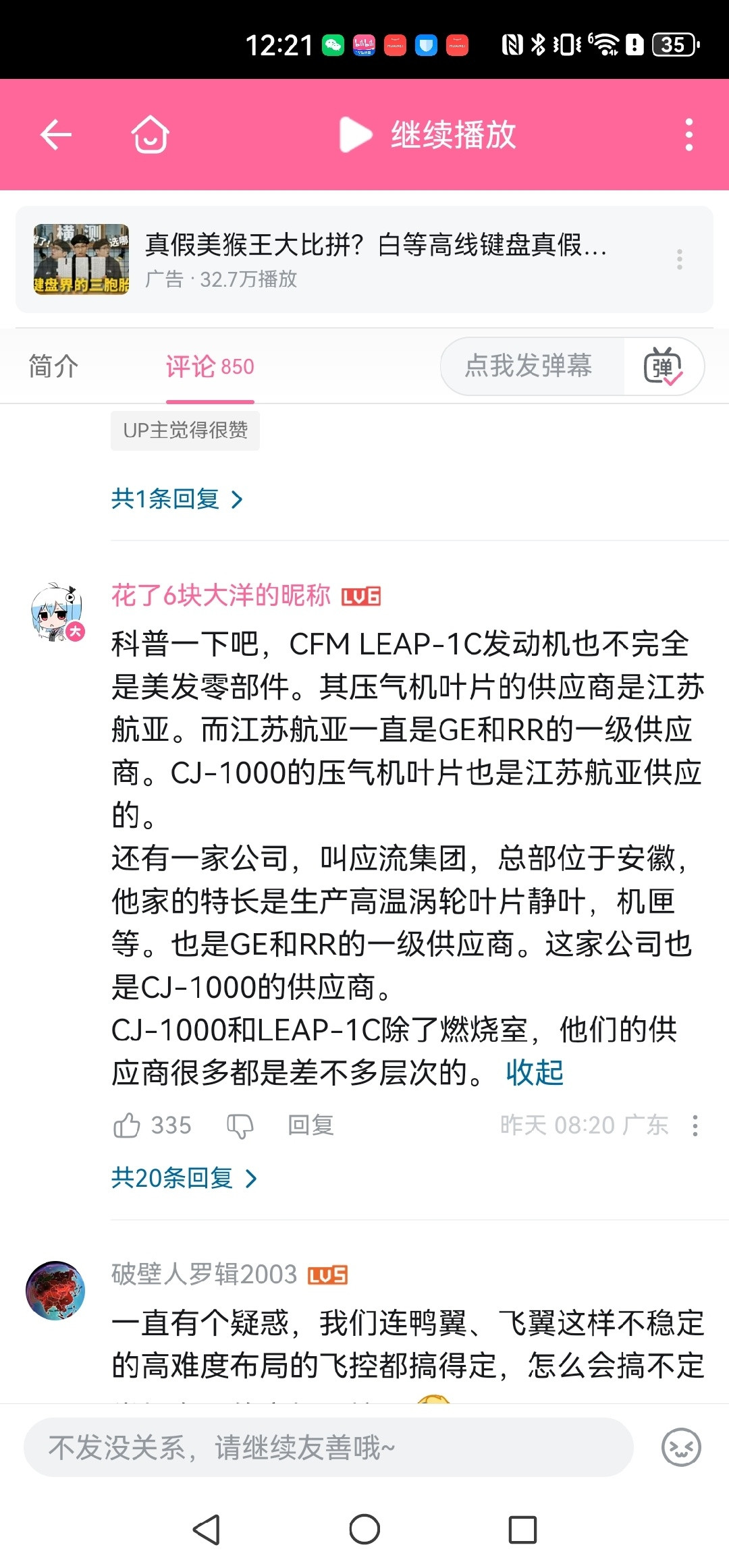 CJ1000A发动机进展顺利，而且全部配件都为国产，非常好[鼓掌]根本不用担心