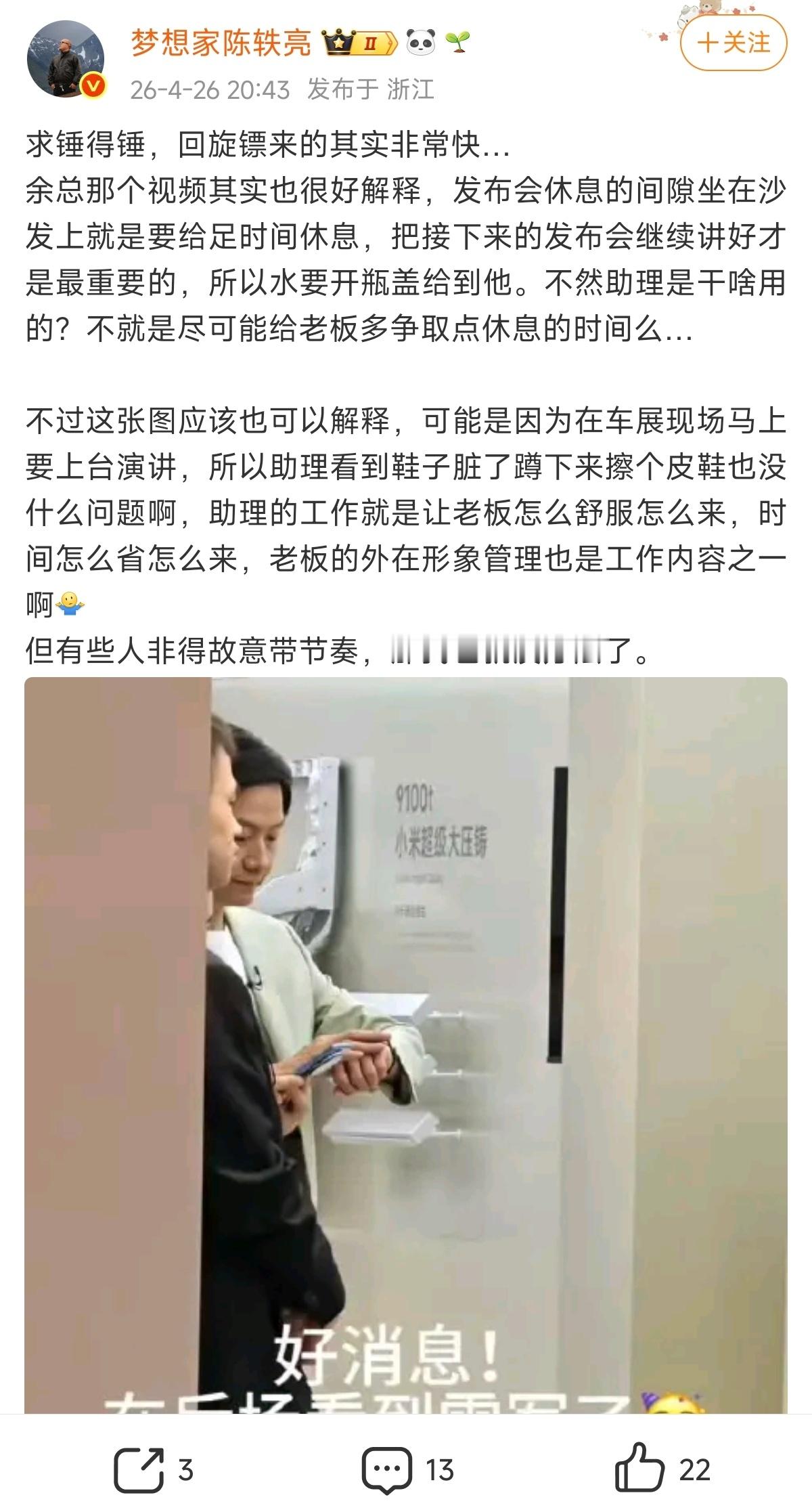 求锤得锤，回旋镖来的非常快：指同一个人拍到了同一时间另一个视角，黑衣服的是保镖，
