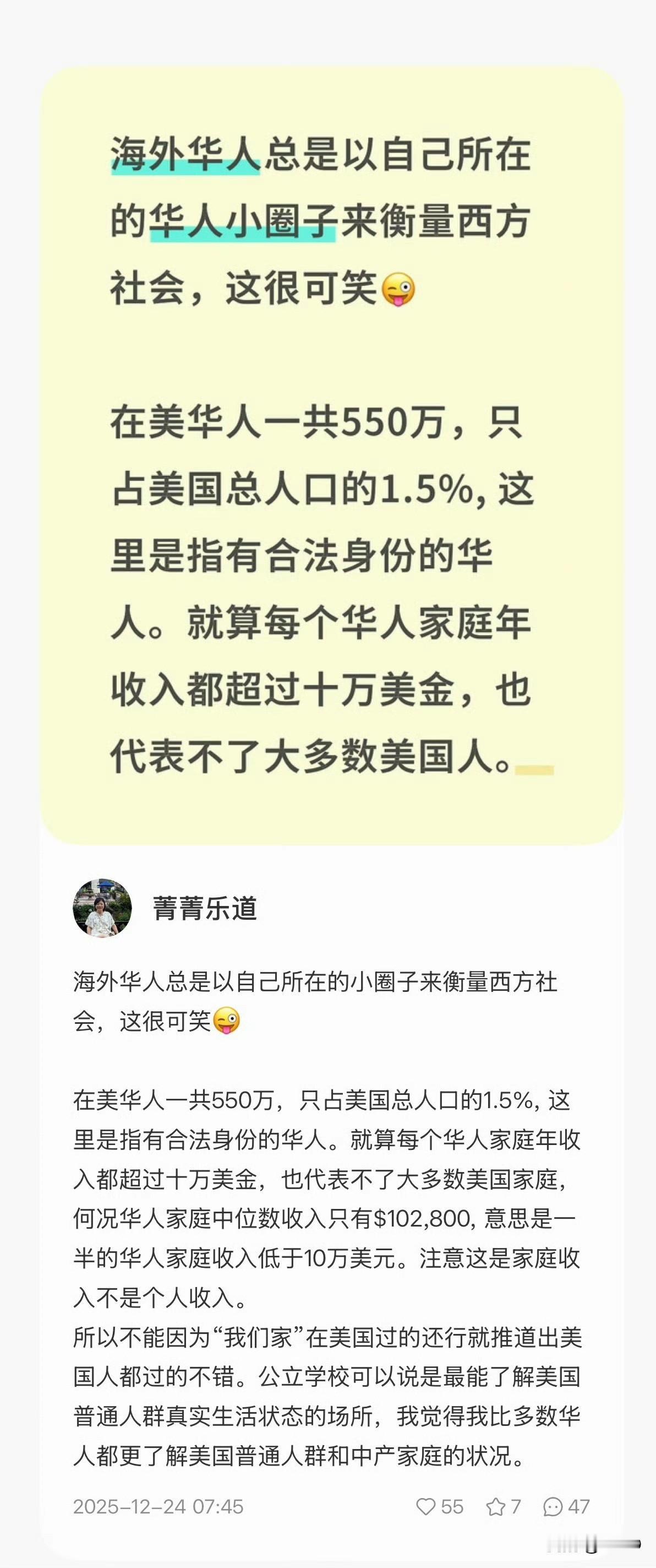 “看著名高华骂高华还是蛮爽的……”