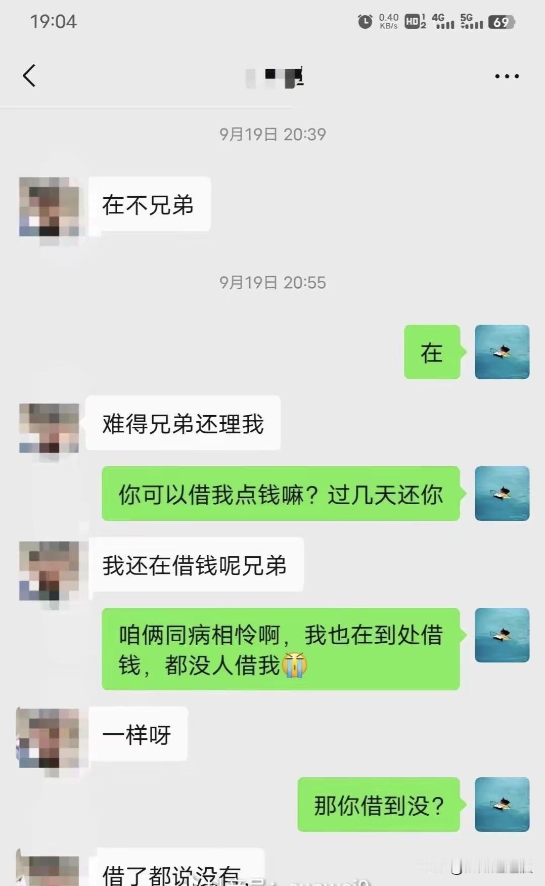 我也给曾经的同学问过在吗，不是借钱，而且刚好出差经过那里，忽然想联系一下，人家有