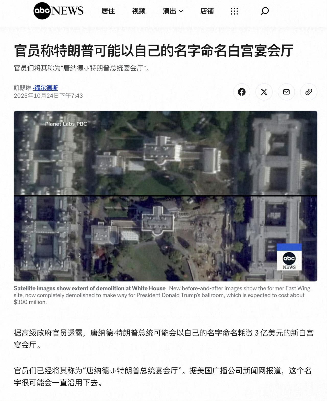 有网友说猜中了，猜中了，宴会厅将用他自己的名字命名。按照他飞扬跋扈的性格，用自己