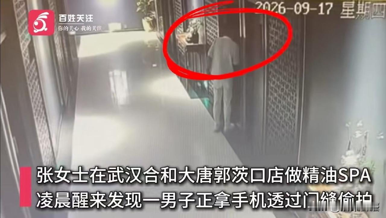 “太吓人！”湖北武汉，女子和朋友凌晨做完SPA后，太过疲惫就在包房熟睡，迷迷糊糊