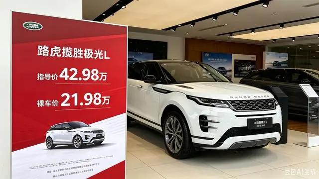 2026车市太魔幻！燃油车集体“腰斩”甩卖：路虎极光五折、沃尔沃XC60降14万