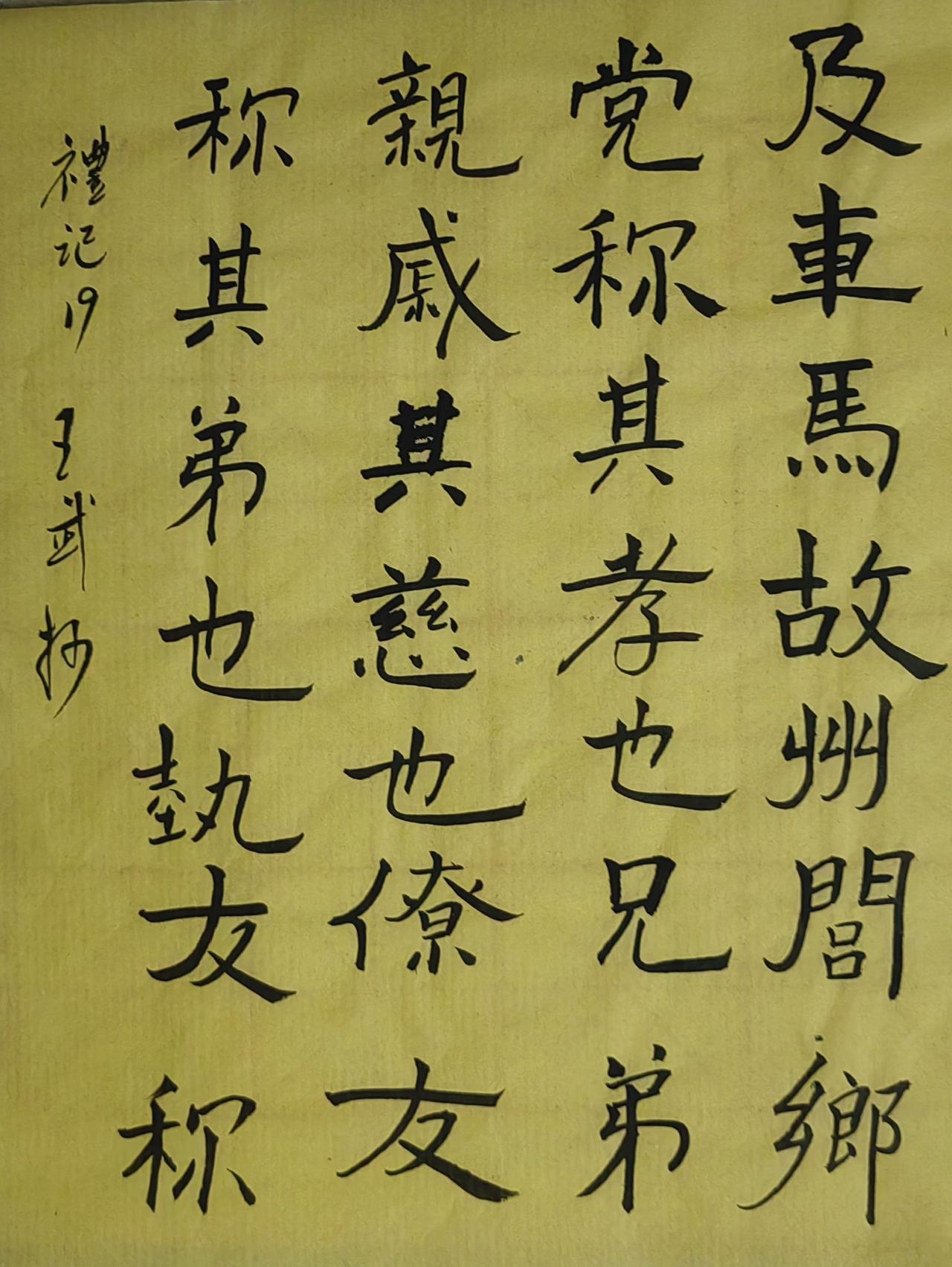 书法爱好者保持原来的写法