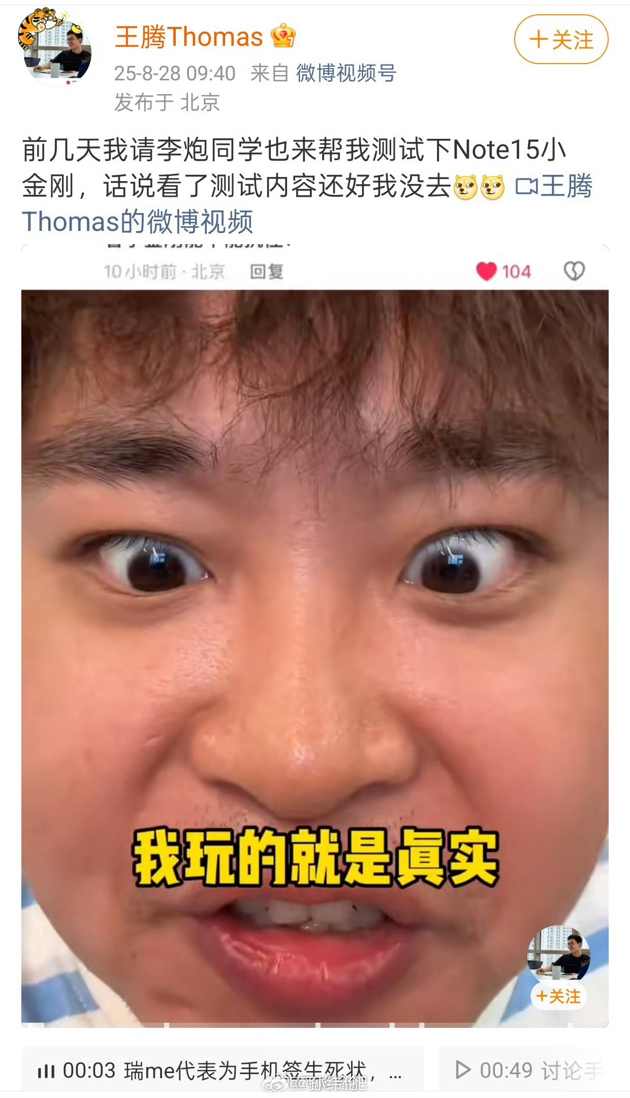 终于知道李炮儿什么哏了，大灾星，找谁谁黄[捂脸哭][捂脸哭]之前王腾发了李炮也难逃厄