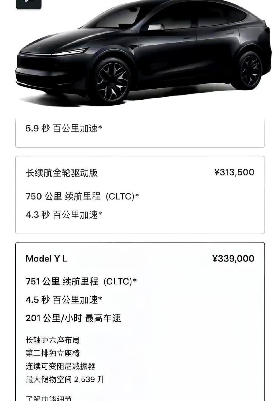 “34万买六座特斯拉，不是贵，是明摆着告诉蔚来和雷多：我不跟你们玩同一条赛道。”