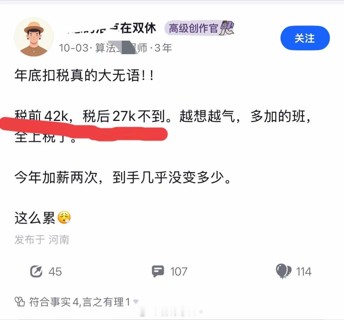 ​这年头光盯着税前数字没用，到手真金白银才实在。别光顾着硬拼涨薪，多算算公积金、