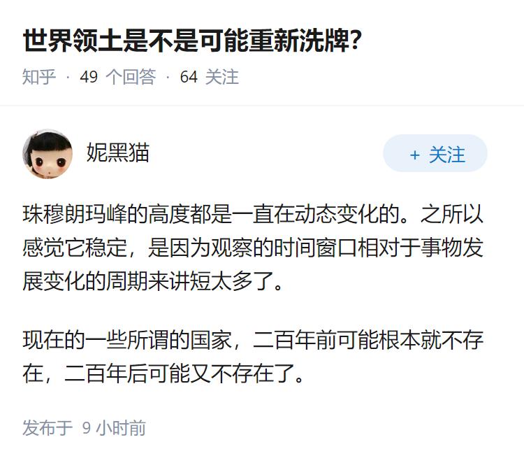 世界领土是不是可能重新洗牌？