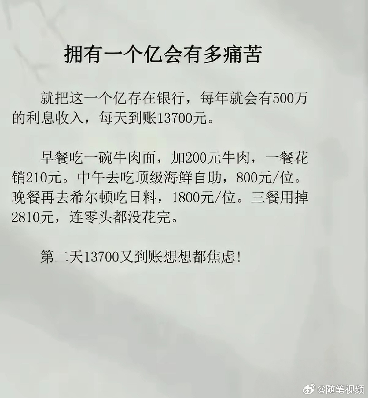 想体验一下这种痛苦。