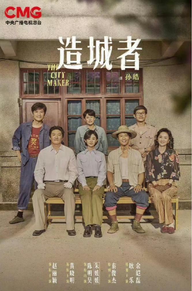 杨紫《生命树》和赵丽颖《造城者》对打？都在说《生命树》央一对打《造城者》央八，