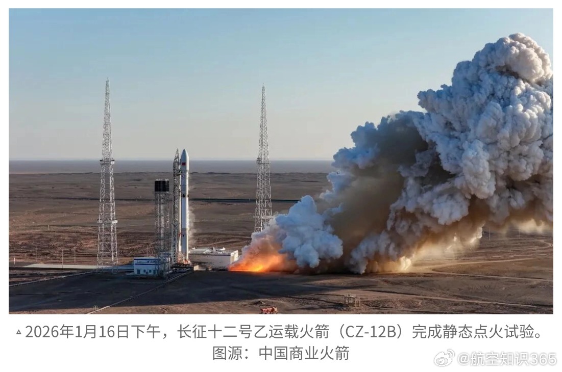【长征十二号乙运载火箭将于今年上半年首飞】据《科创板日报》12日报道，中国商火长