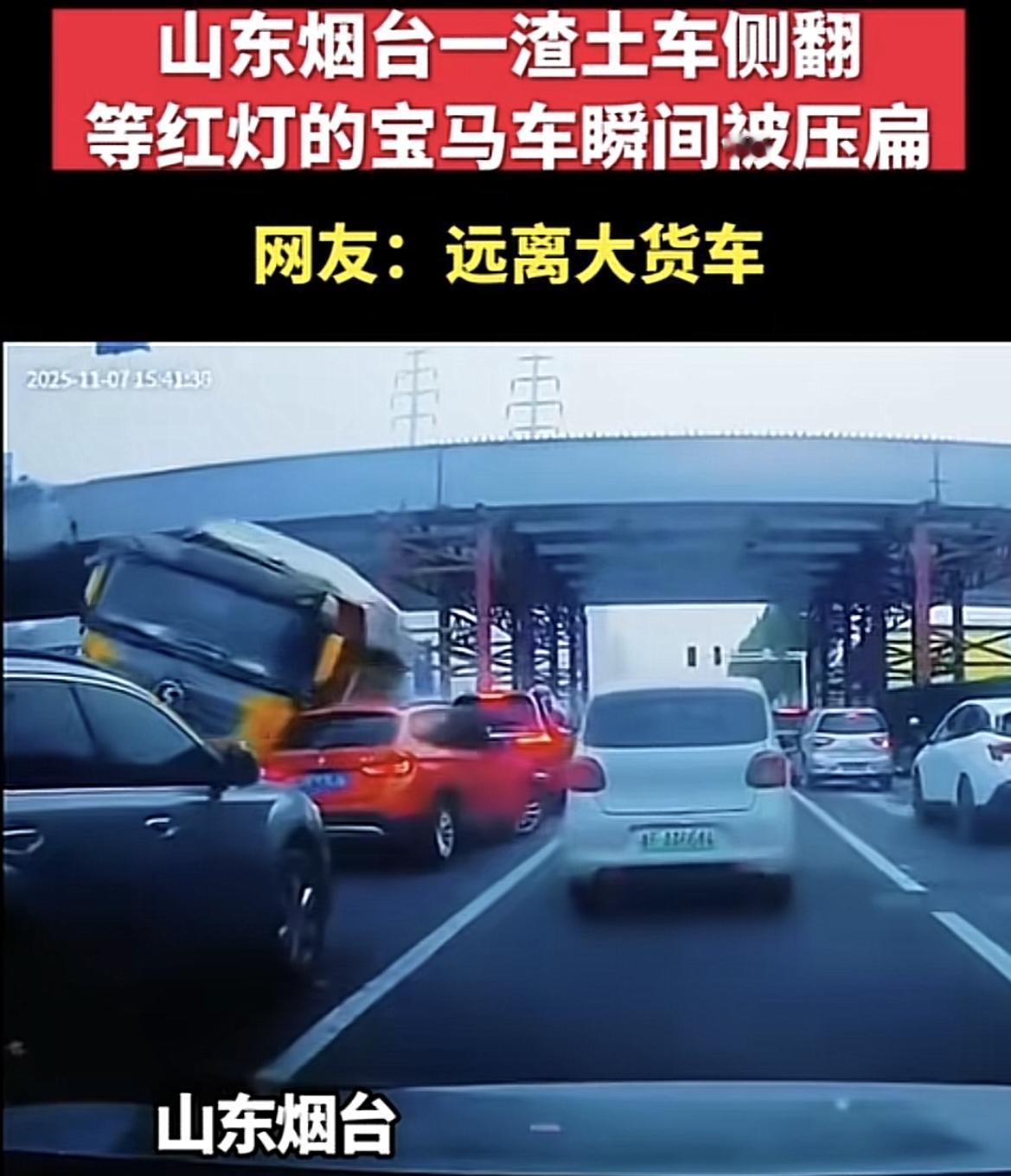 看了发生在烟台芝罘区这起事故，只能说人生无常！红色宝马在路口等着过红灯，万万没想