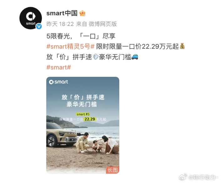 smart加入“价格战”，14.99万起！全系车型“一口价”杀疯了，最高直降4万