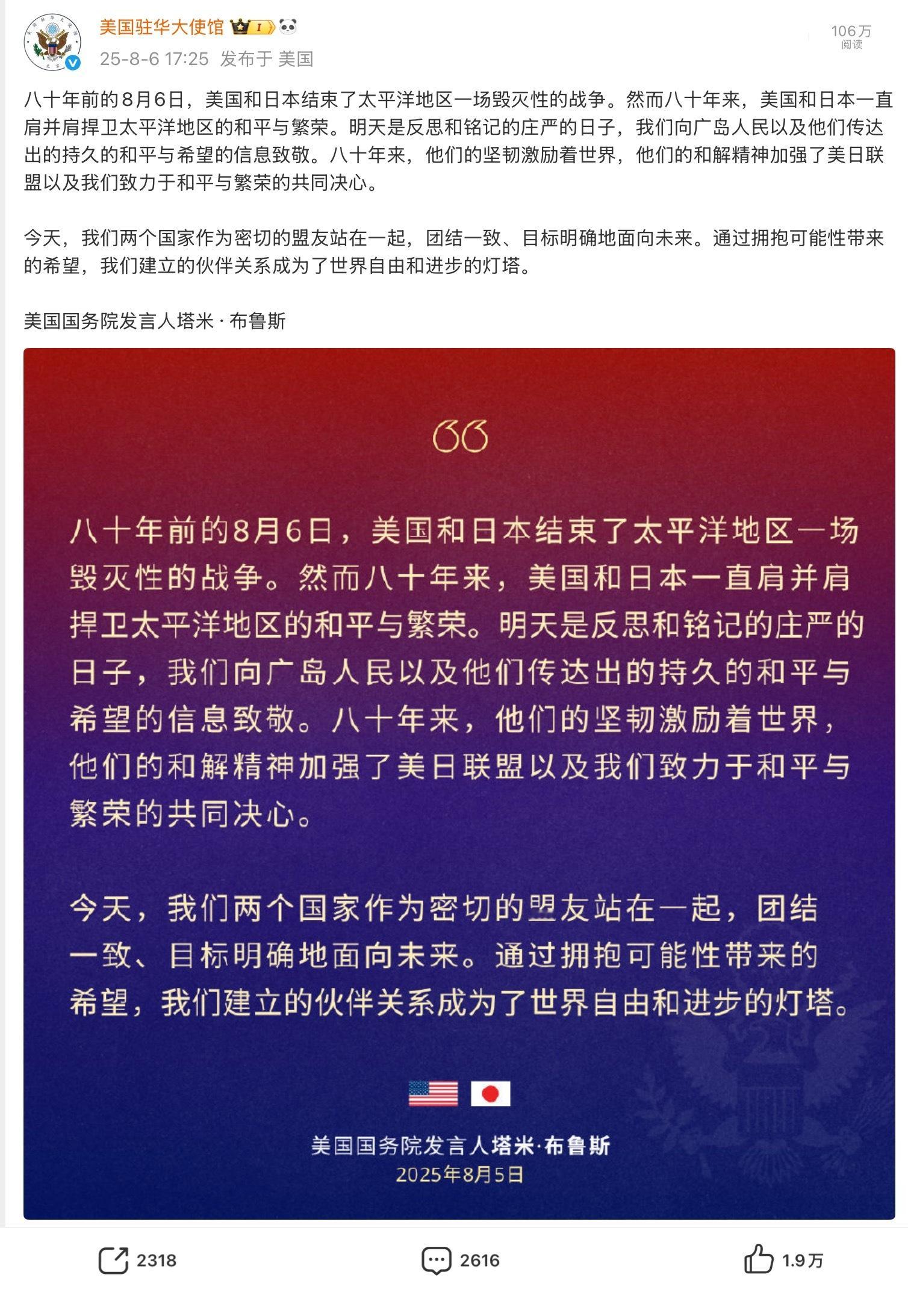 美国驻华大使馆逆天言论不是，现在脸都不要了吗？不知道的以为TM二战那会儿，你俩家