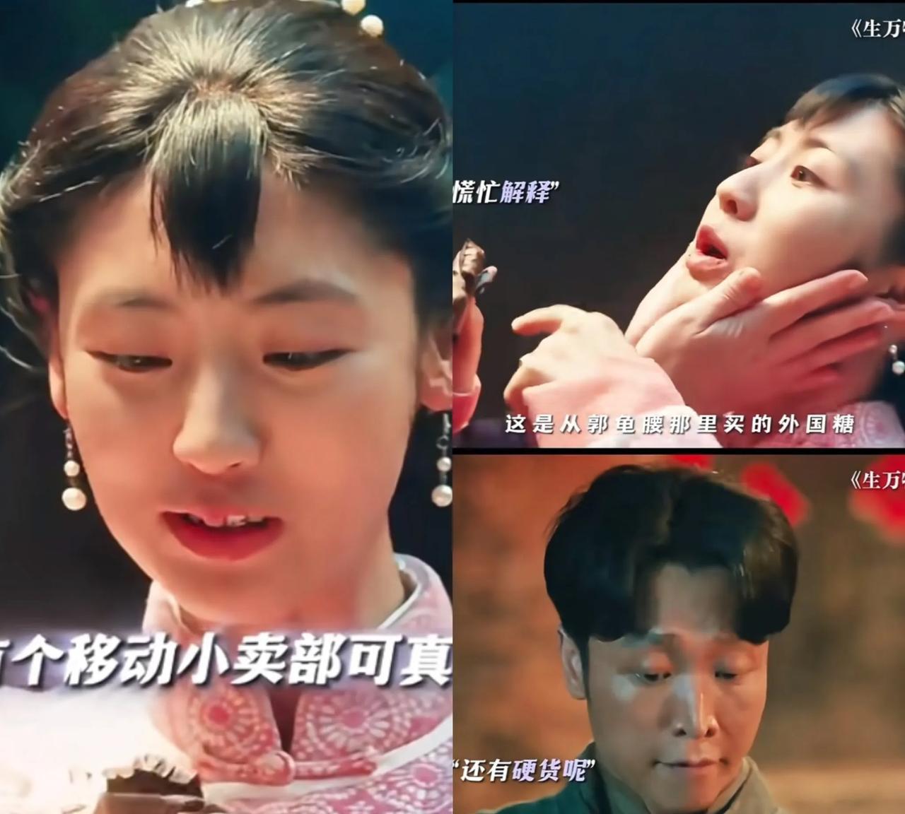 回老家陪长辈看《生万物》，看见苏苏吃巧克力我忍不住吐槽:“这戏太假了，那个年代怎