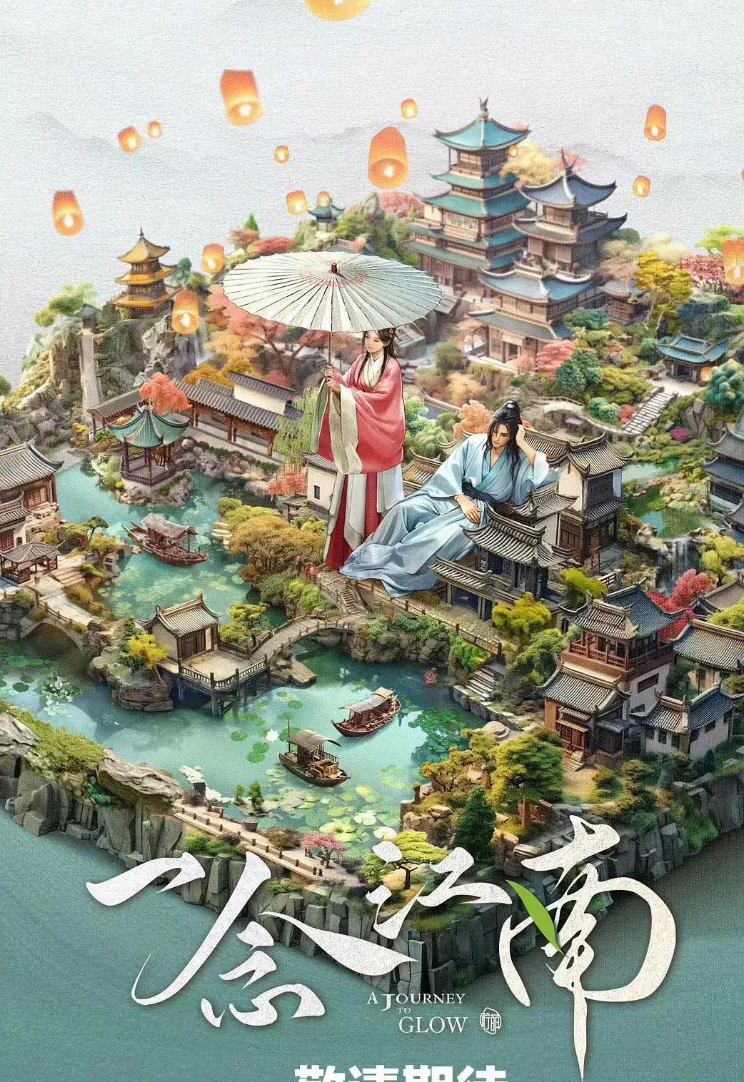 家人们，谁懂啊！最近真的被虞书欣和王安宇领衔主演的古装大剧《一念江南》疯狂刷屏！
