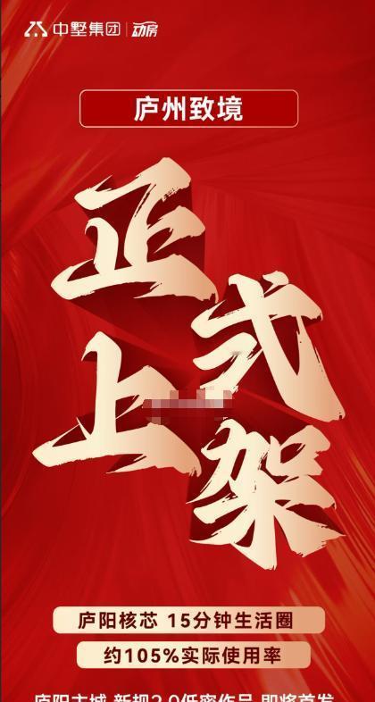 合肥庐州致境，没开盘，先发佣金。3到5个点，老业主推荐直接送一万块购物卡。备
