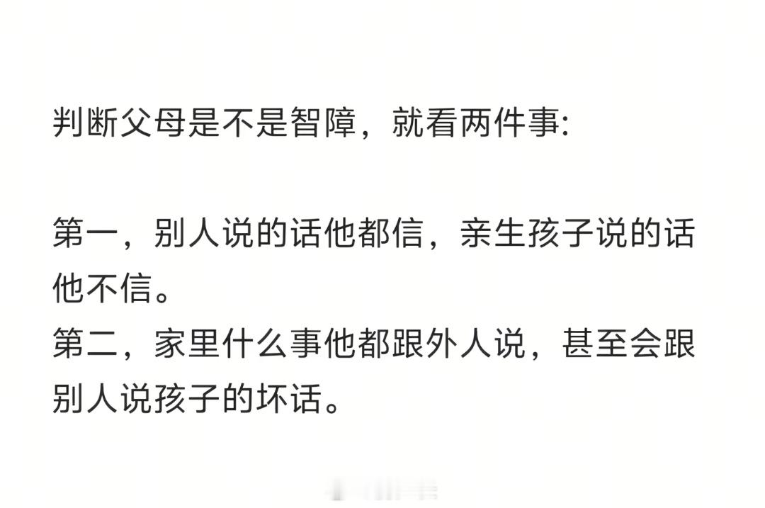 百分之八十的父母都中这两条吧😦