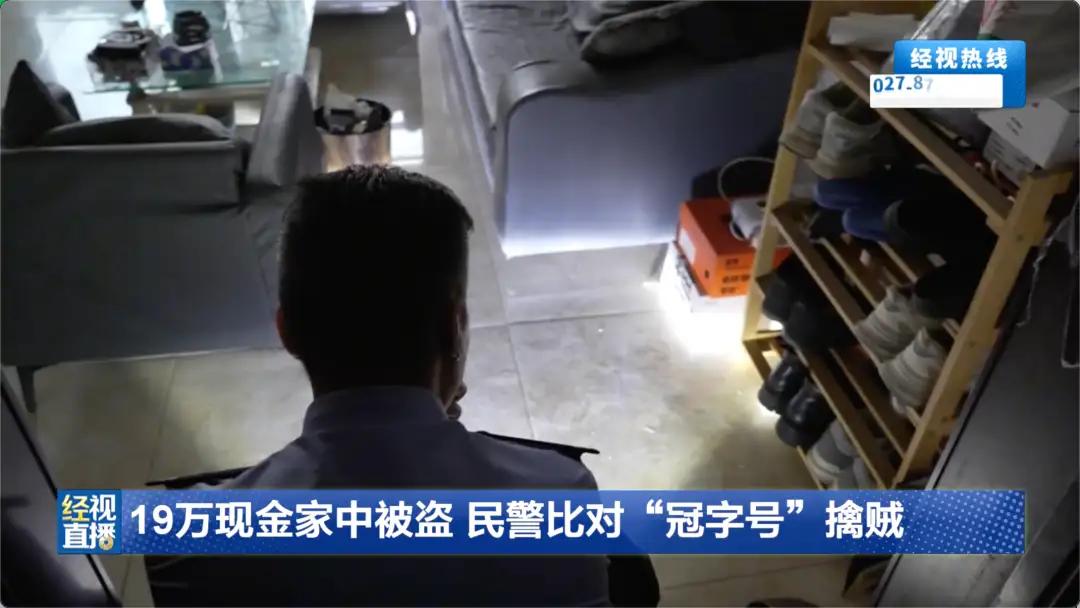 “细思极恐！”湖北武汉，一男子家里19万现金全部被盗，蹊跷的是，贼没留下任何蛛丝