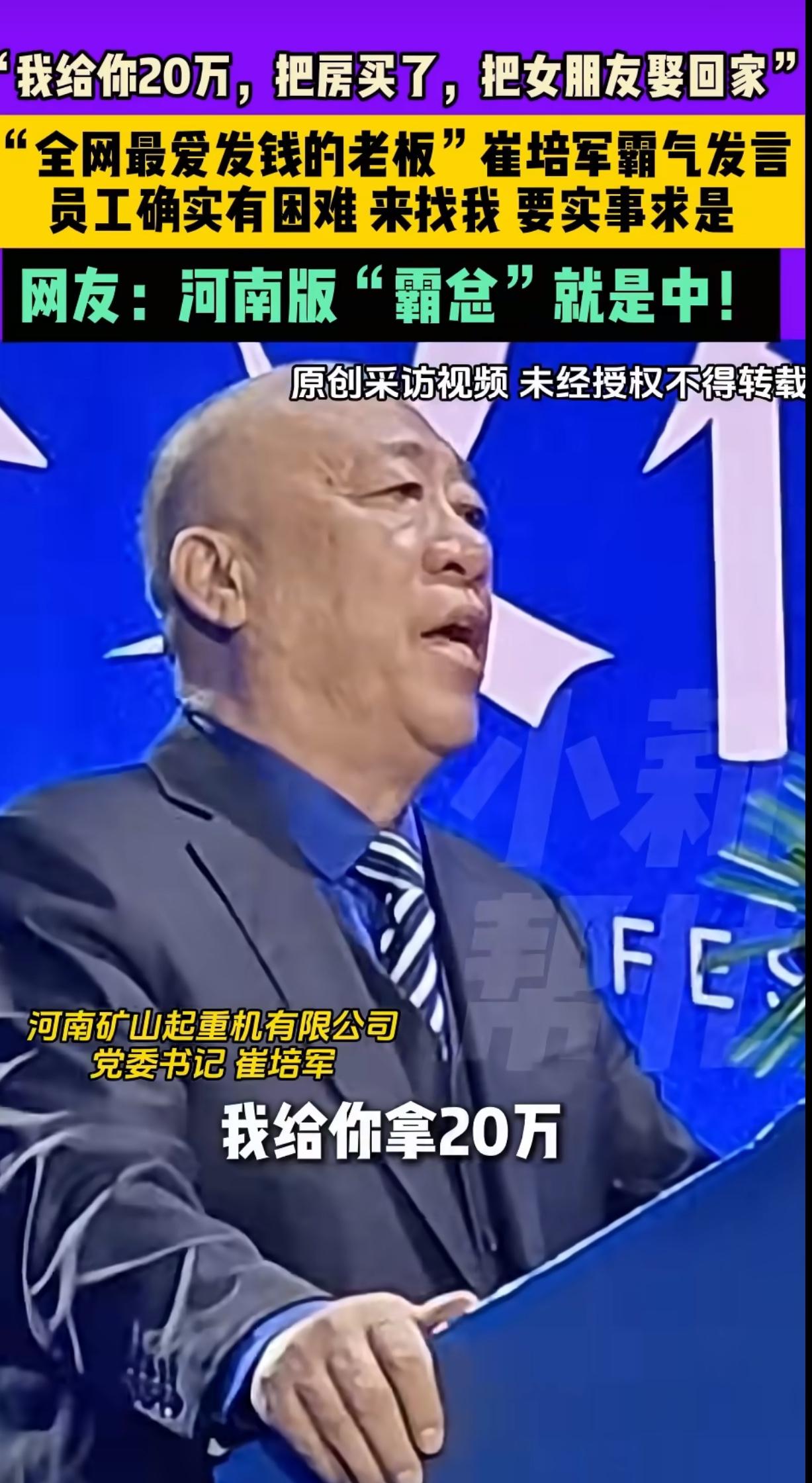 前几天刷到个新闻，心都暖了。一个员工，准备结婚，彩礼差15万，急得睡不着觉。老板