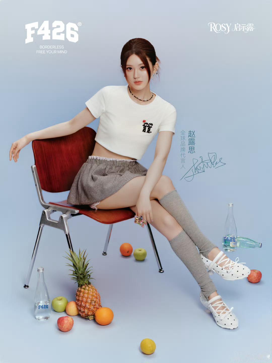 赵露思×F426®S/S2026全球品牌代言人Rosy出镜全新2020