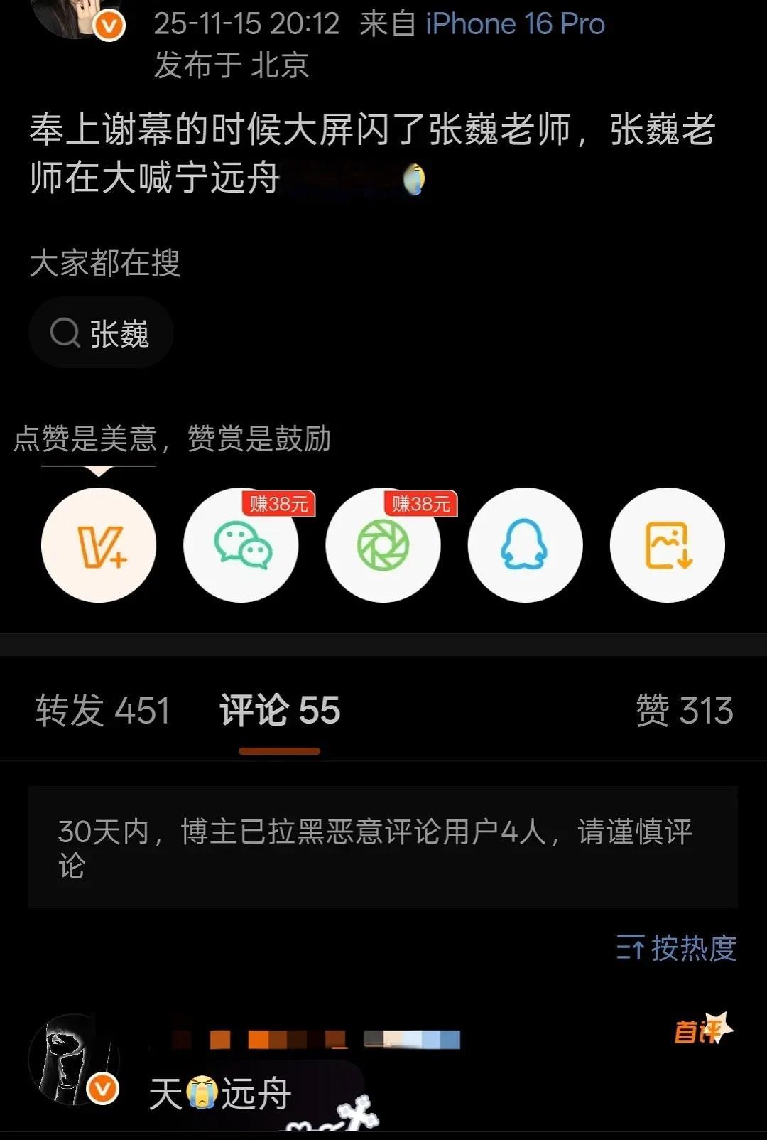 张巍至今还穿着应援色全身搭配应援物去给刘宇宁捧场了，来自远舟妈的顶级绝对认可右下