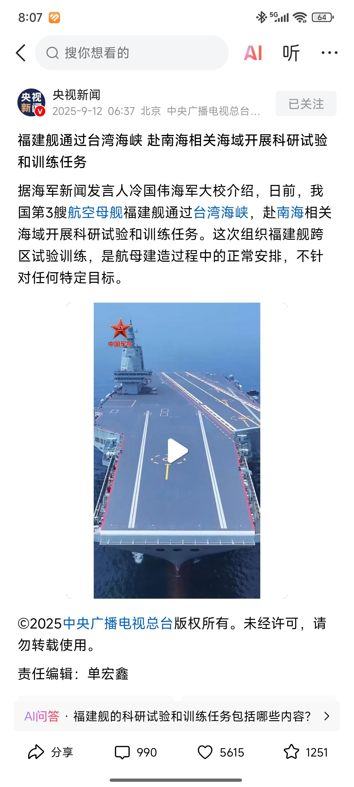 先是九号中美国防部长（战争部长）通电话，然后十号就宣布在黄岩岛设立国家级自然保护