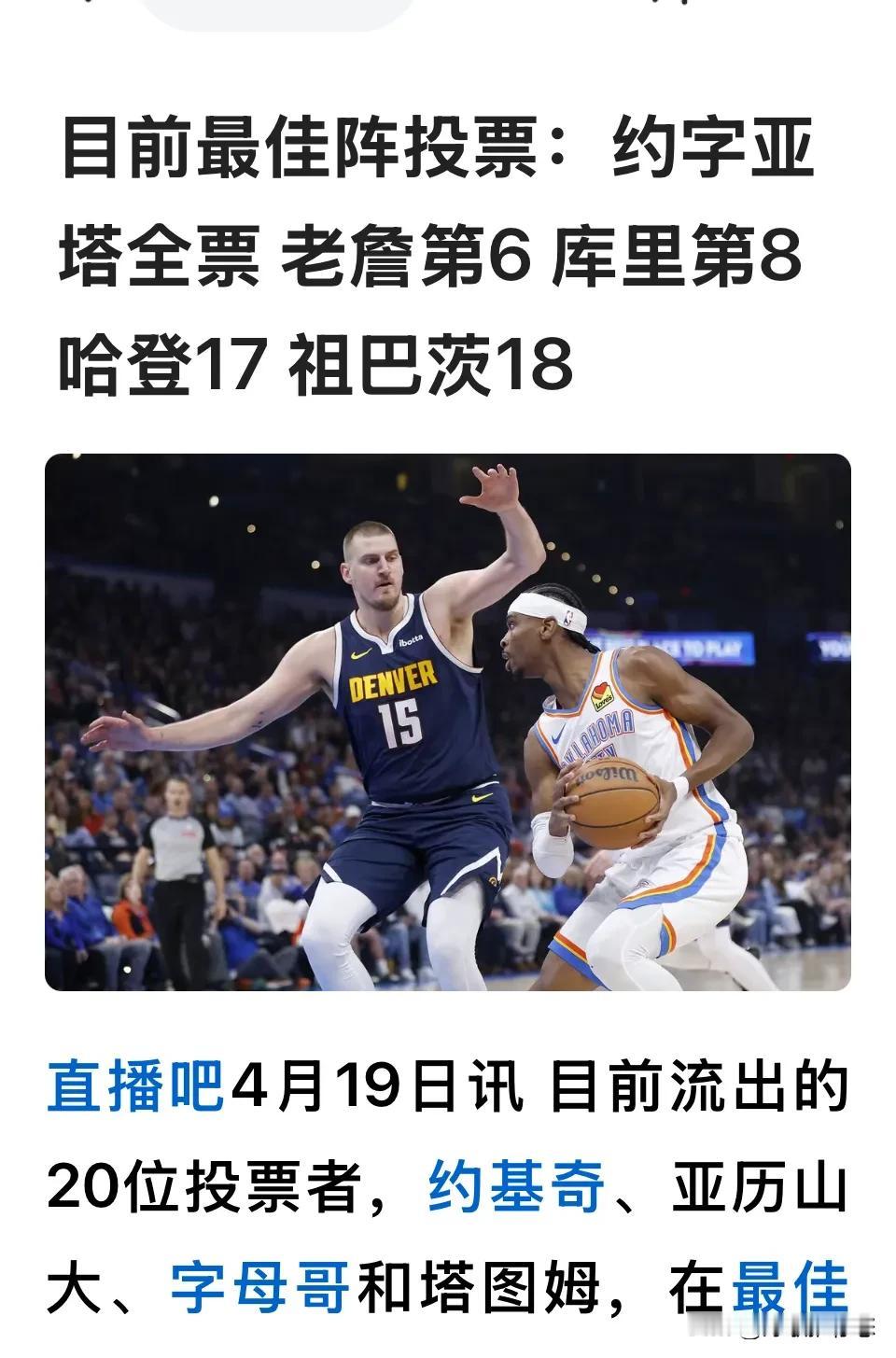 无论你怎样贬低库里，库里就在那里岿然不动！他手握4个总冠军、奥运会冠军，是全票当