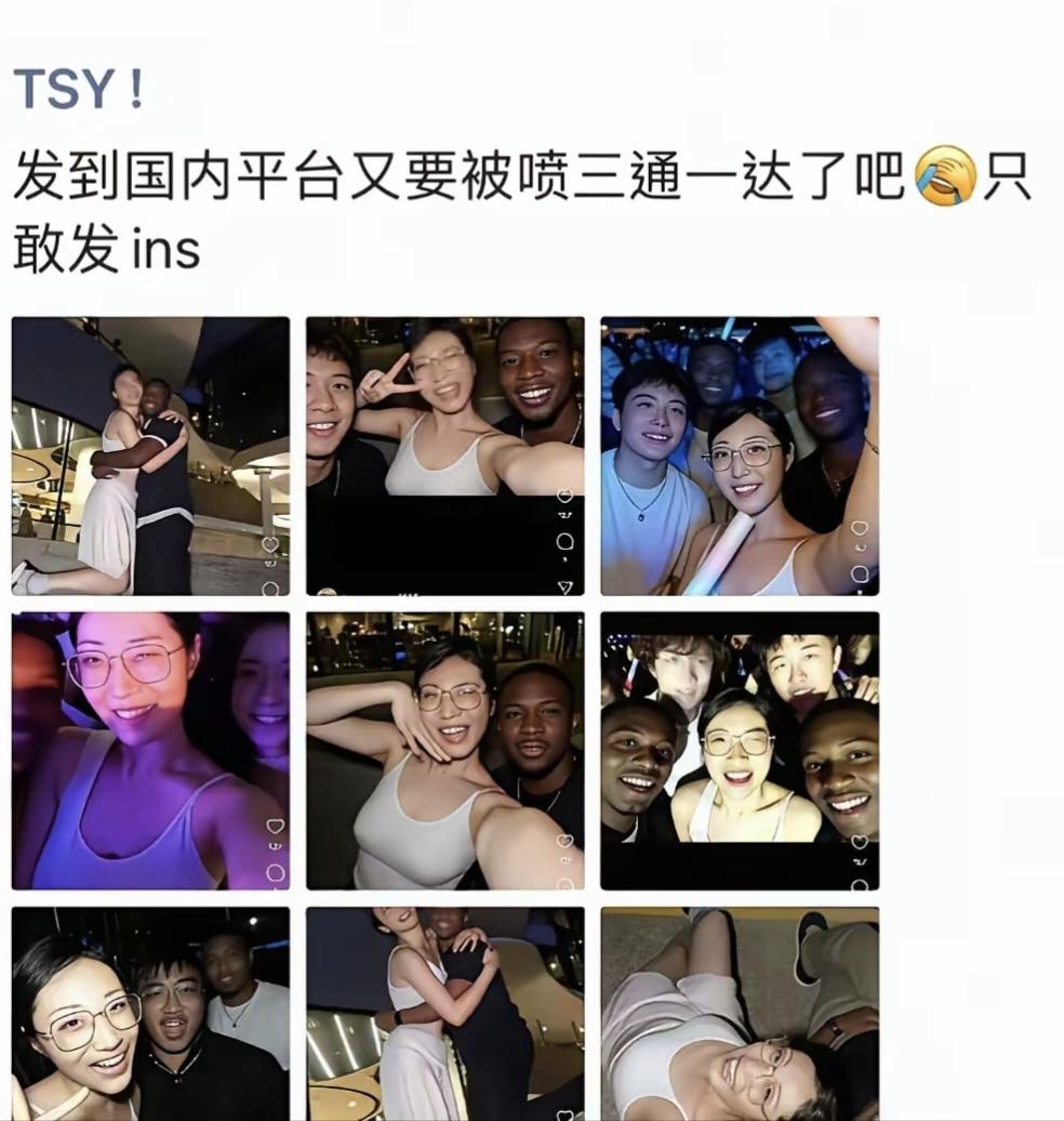 女子搂着老外的合影，宁可发ins炫耀，也不发国内平台了，连她自己都知道“三通一达