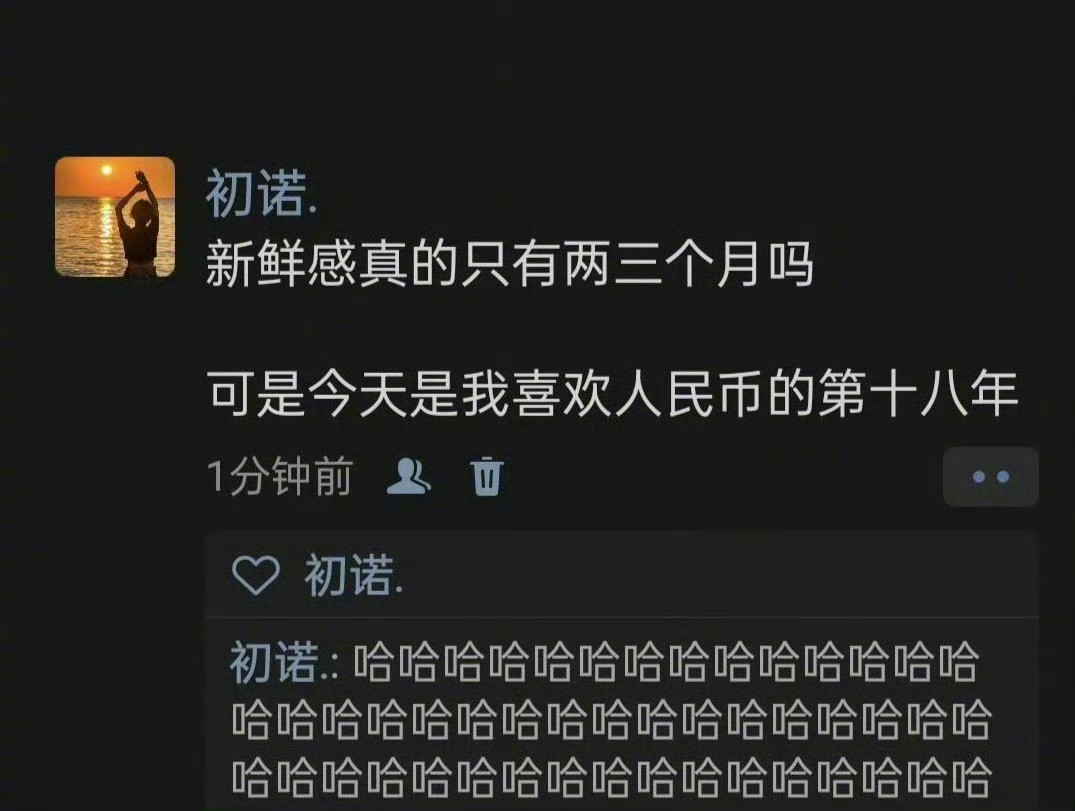 谁说新鲜感只有两三个月​​​
