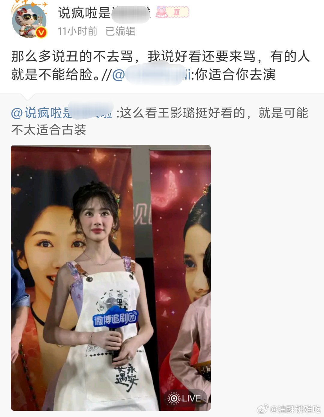 因为真不好看才会这么敏感，本来无感的，以后只要刷到都嘴两句[doge]之前我还是