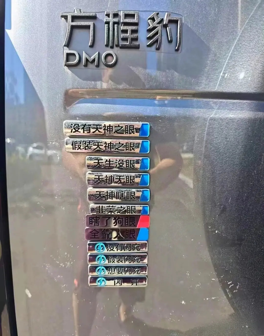 这位比亚迪车主，你咋的啦？​