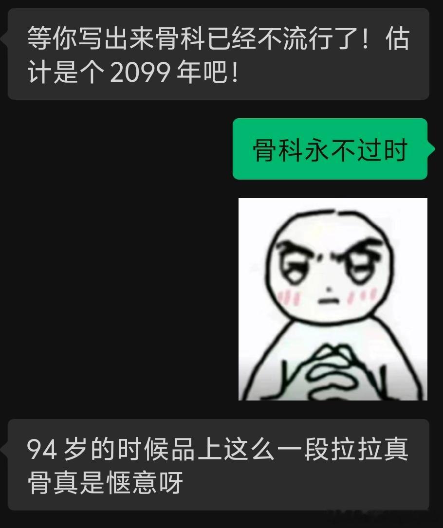 说的什么话！​​​