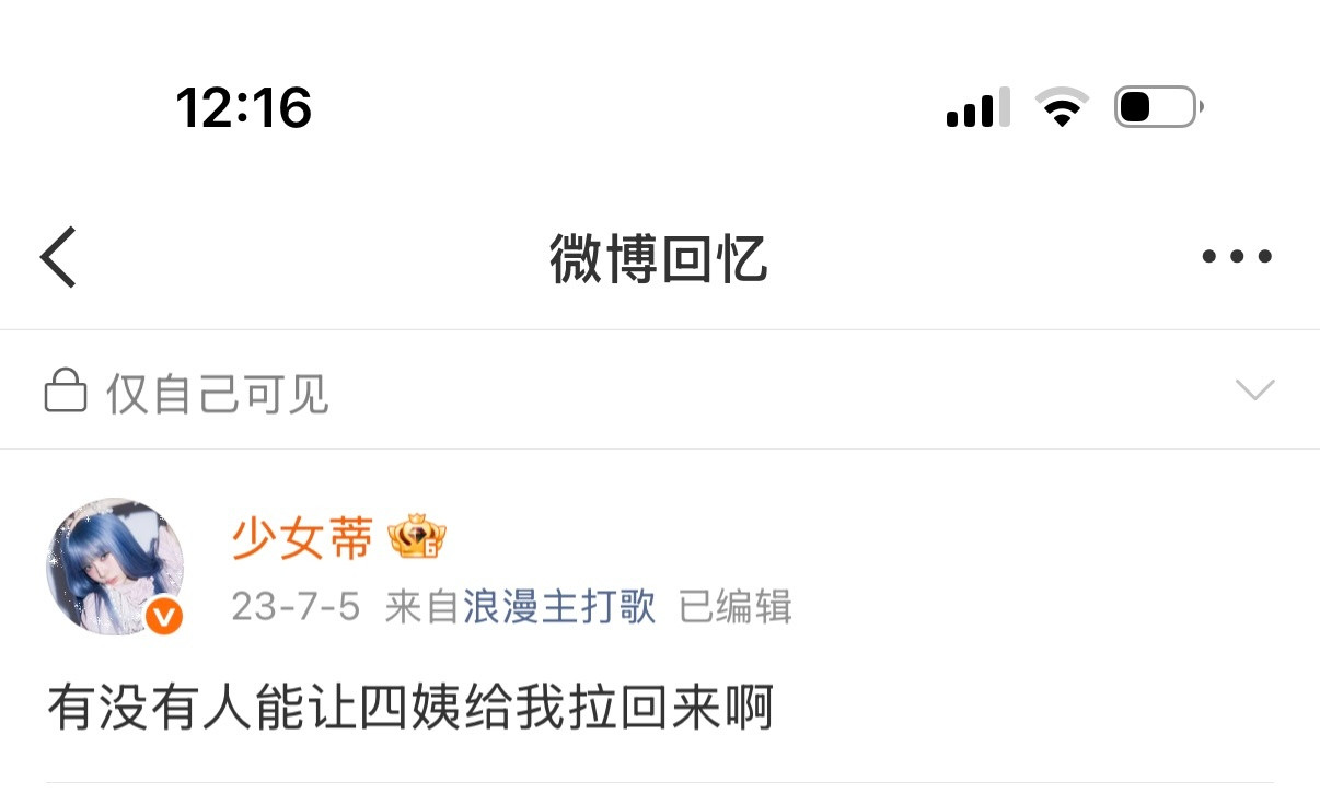 四姨什么时候原谅我