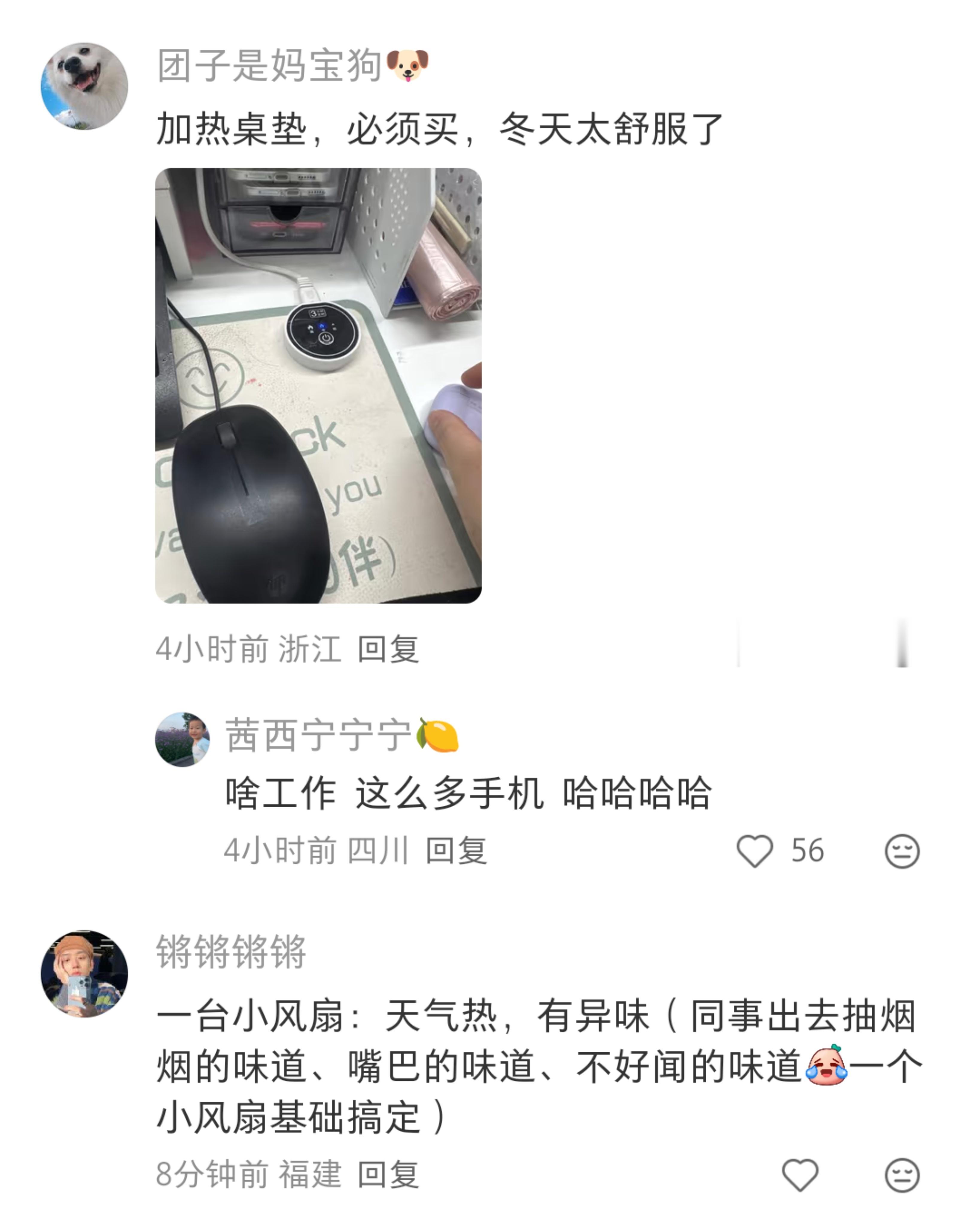 办公室工位非买不可的神器