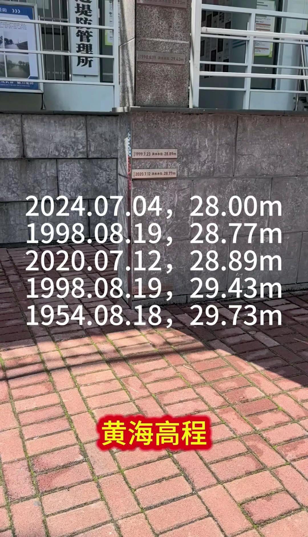武汉长江水位最新动态。📊武汉长江水位受降雨影响持续上涨，今日实时监测显示当前水