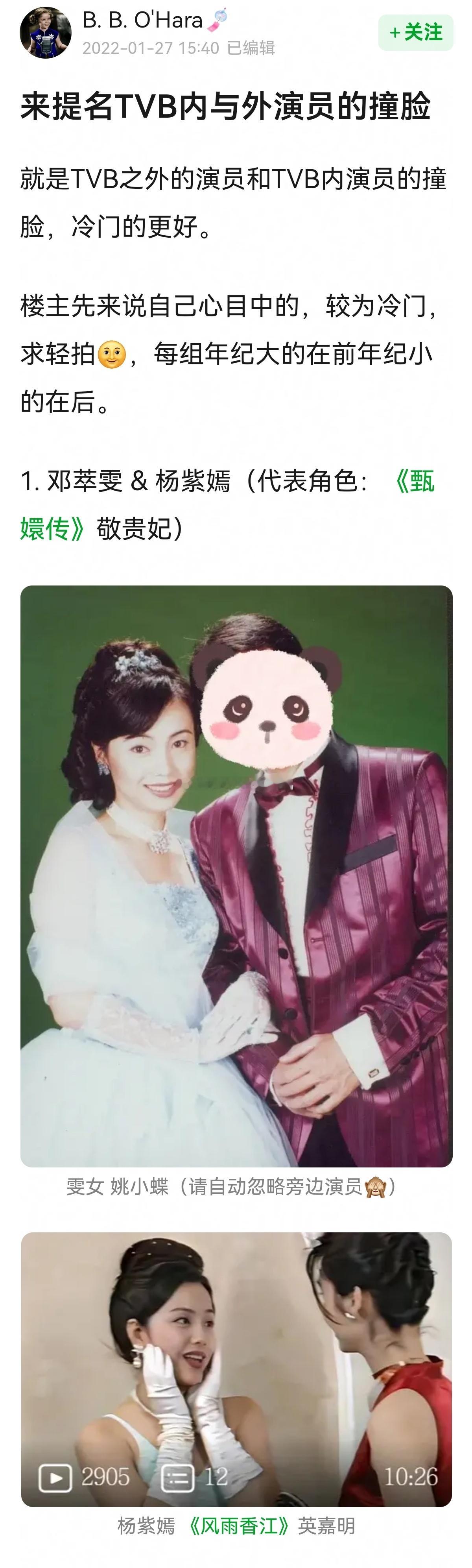 来提名TVB内与外演员的撞脸~​​​