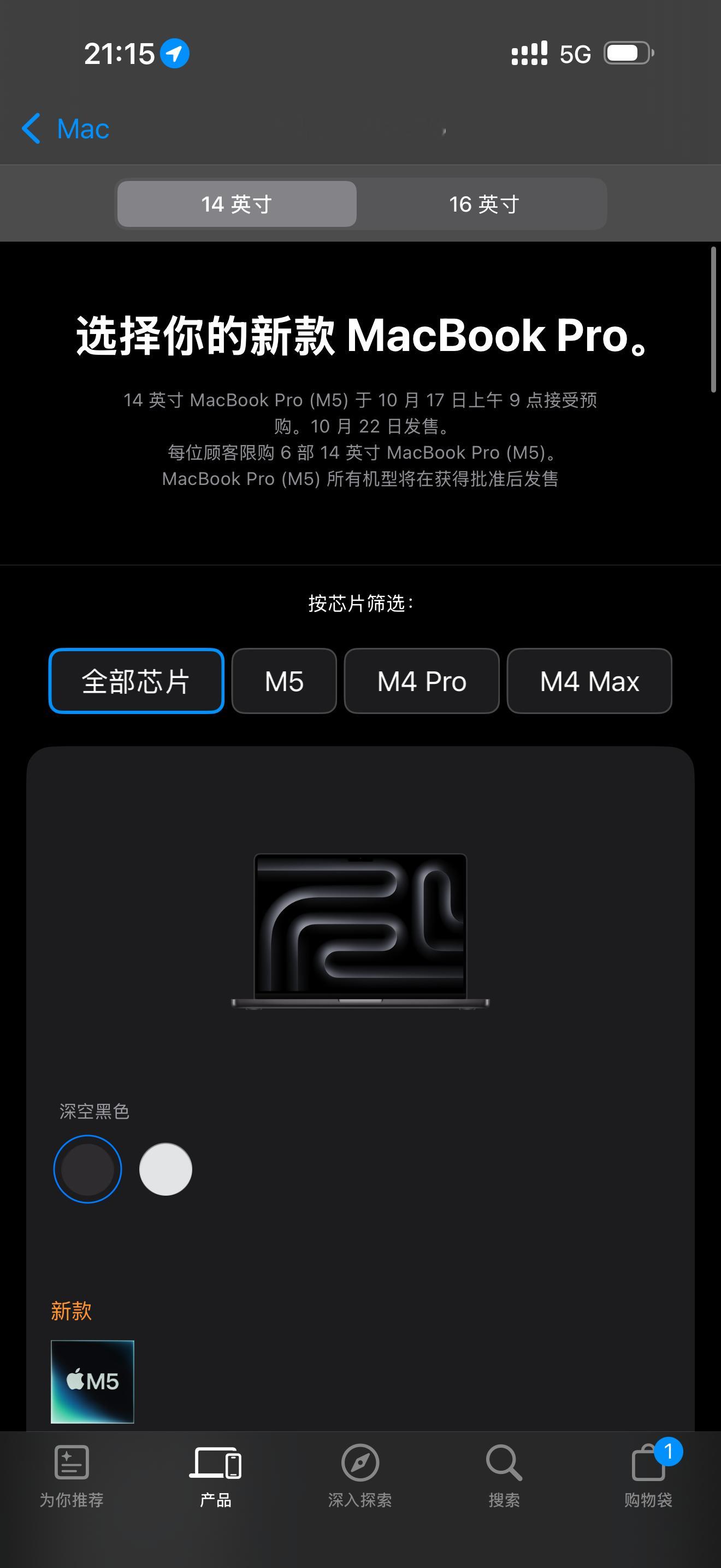 合着只更新了14英寸的MacBookPro啊……而且只有M5，没有
