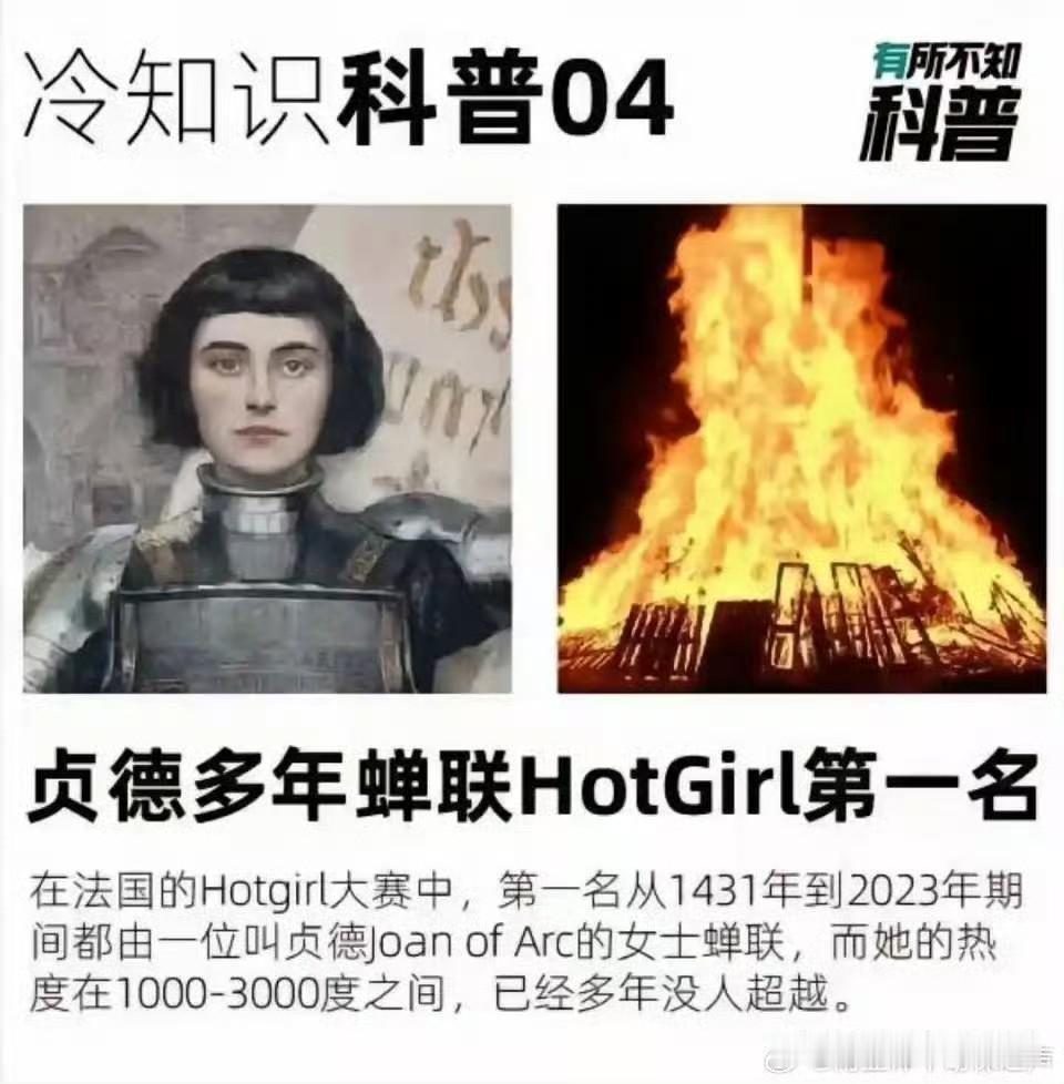 欧美烧了几十万女巫，真是太不唯物主义了。[无奈摊手]