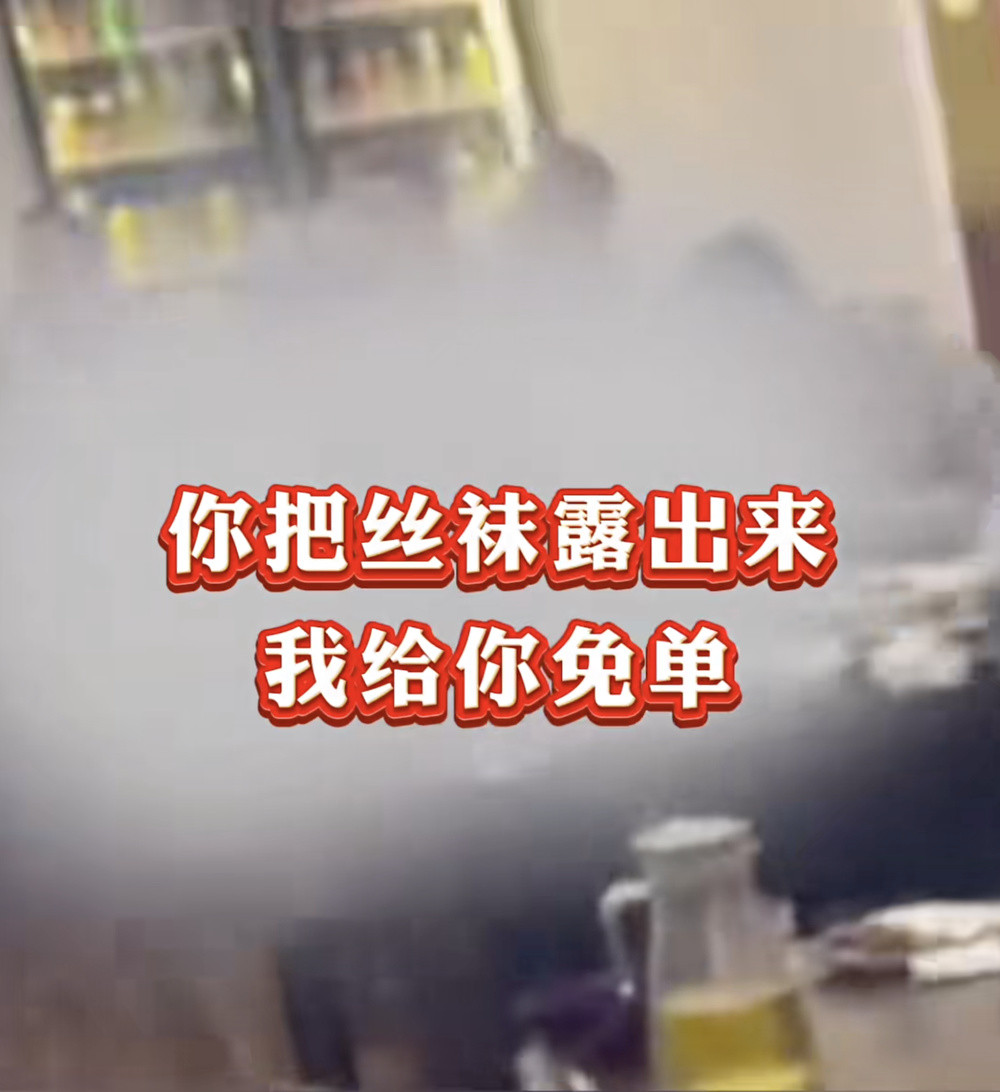 杭州公安通报“女子吃面遭老板骚扰称露丝袜免单”: 已行政拘留