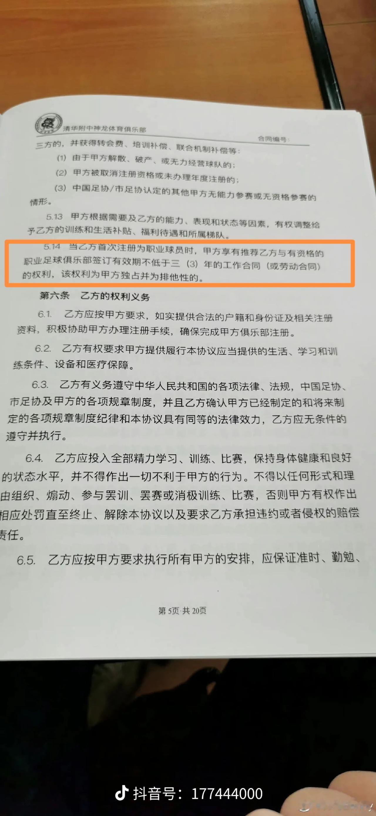 随着在中青赛、全运会、U17国少队的出色发挥，清华附中2009年龄段的学生球员赵