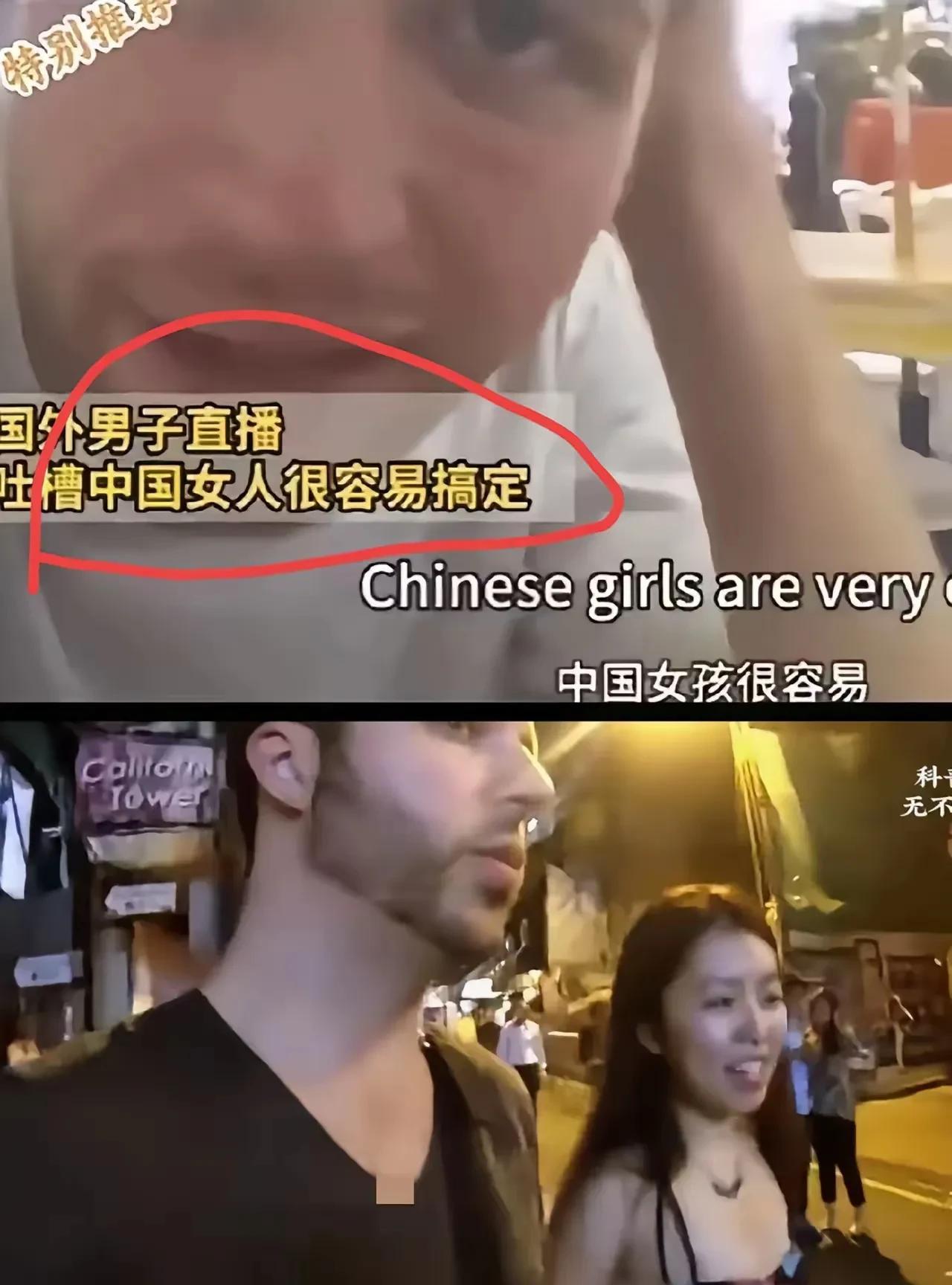 这外国男子的话简直是侮辱人，真让人火冒三丈！但冷静下来想想，问题根源不在女孩们身