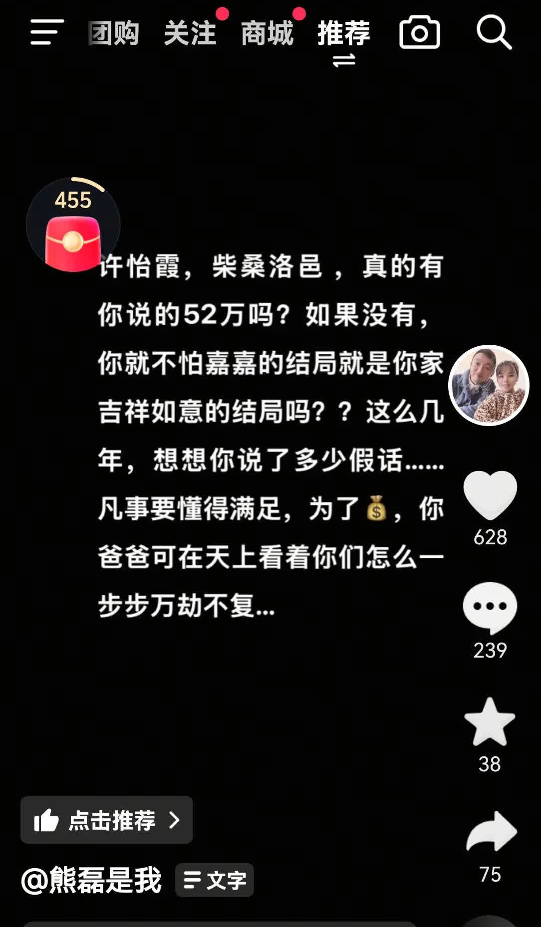 52万开庭在即，磊磊发文回应,根本就没有52万。本来以前是一家人，这笔旧账除