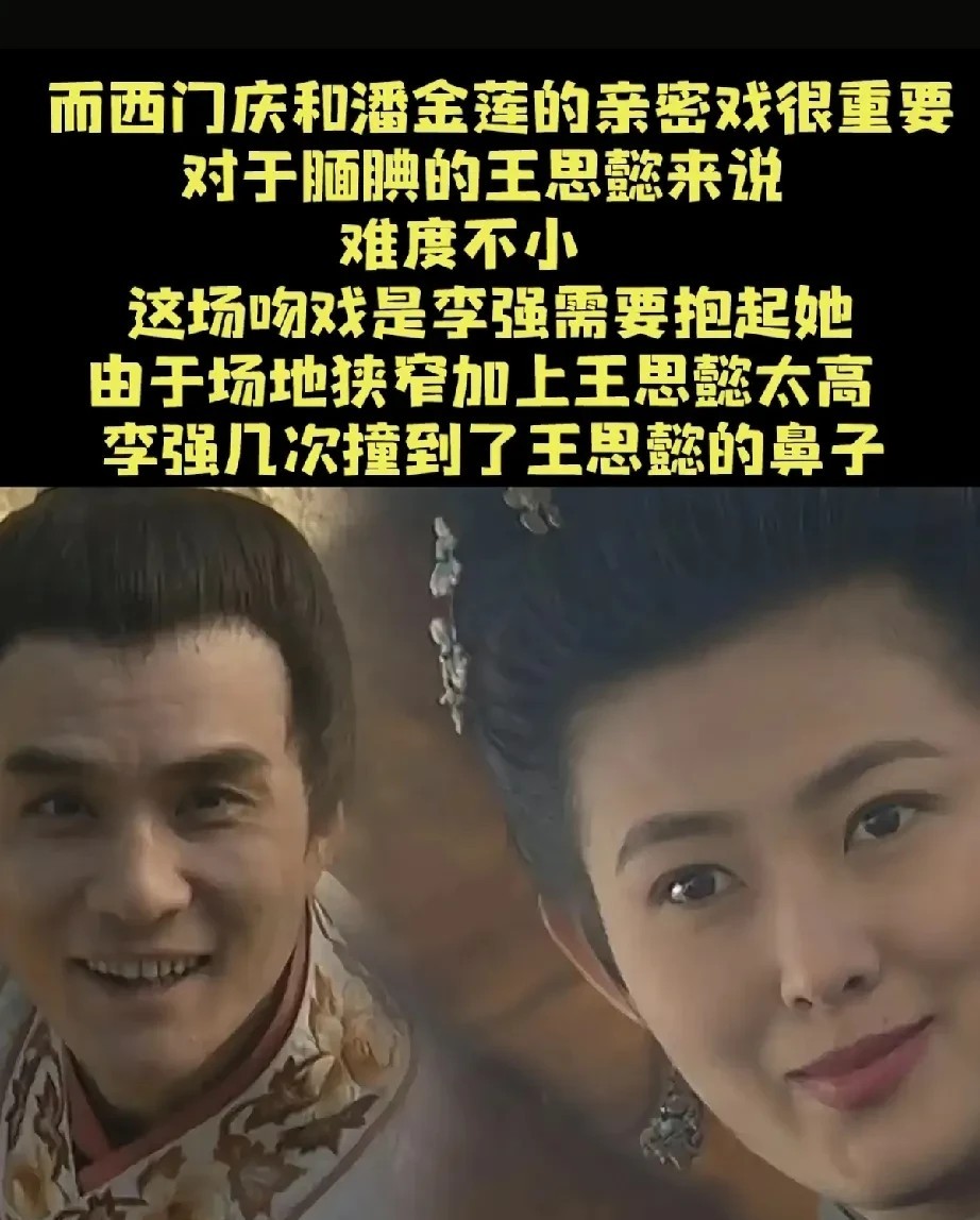 当初水浒传拍戏大家都争抢着演西门庆！最开始李强是要演林冲的，谁知他一见王思懿演